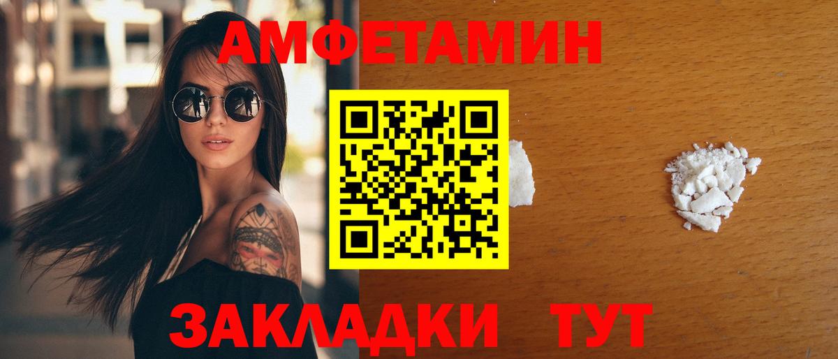 Amphetamine Premium Петропавловск-Камчатский