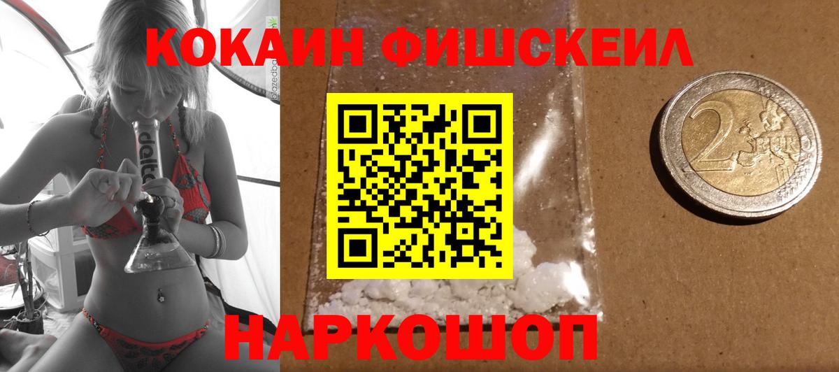 Петропавловск-Камчатский  Кокаин Перу  Cocaine  Вход с VPN 