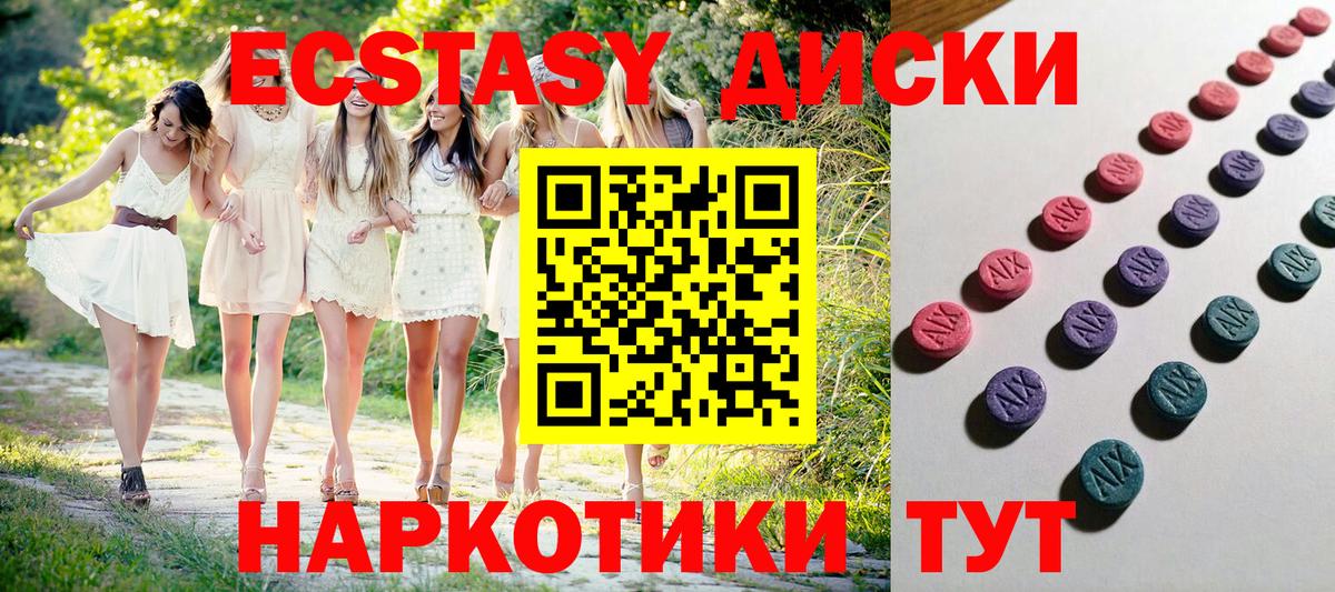 ЭКСТАЗИ 280 MDMA  ЭКСТАЗИ  Петропавловск-Камчатский  Вход с VPN 