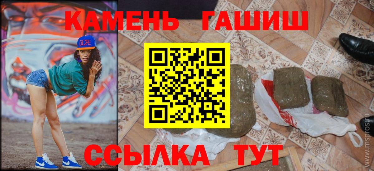 ГАШ Ice-O-Lator  Гашиш хэш  Петропавловск-Камчатский  Вход с VPN 