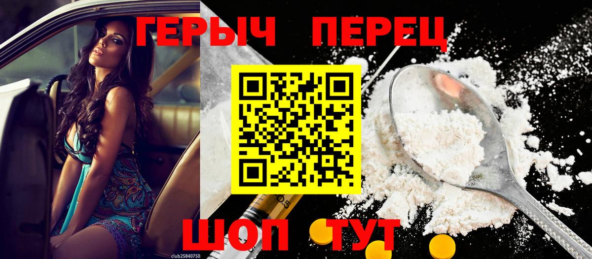 Героин белый  Вход с VPN  Петропавловск-Камчатский 