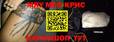 крисы Сланцы