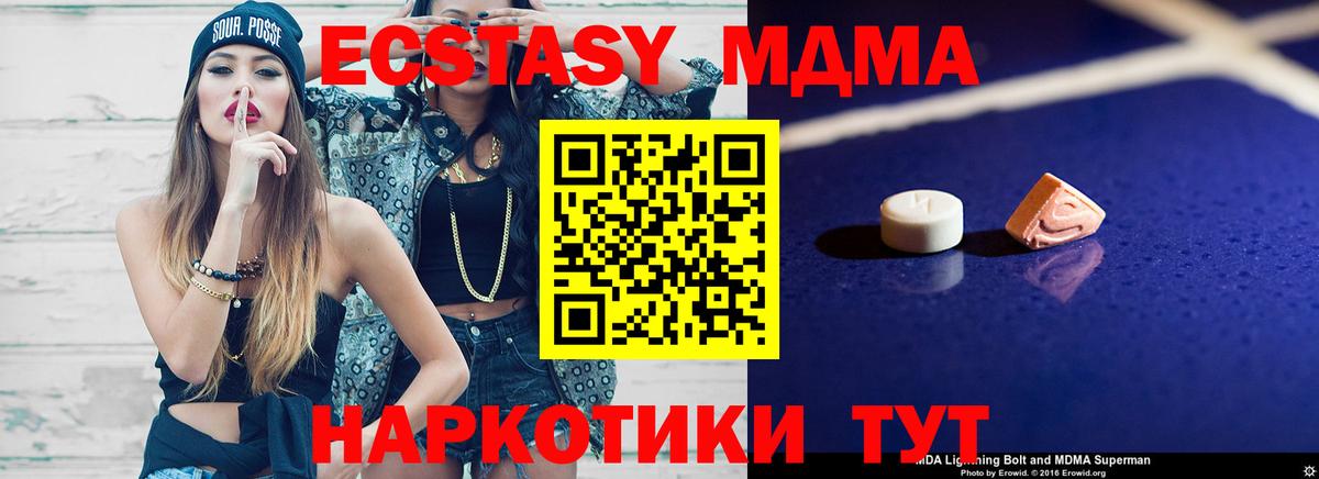MDMA crystal Петропавловск-Камчатский