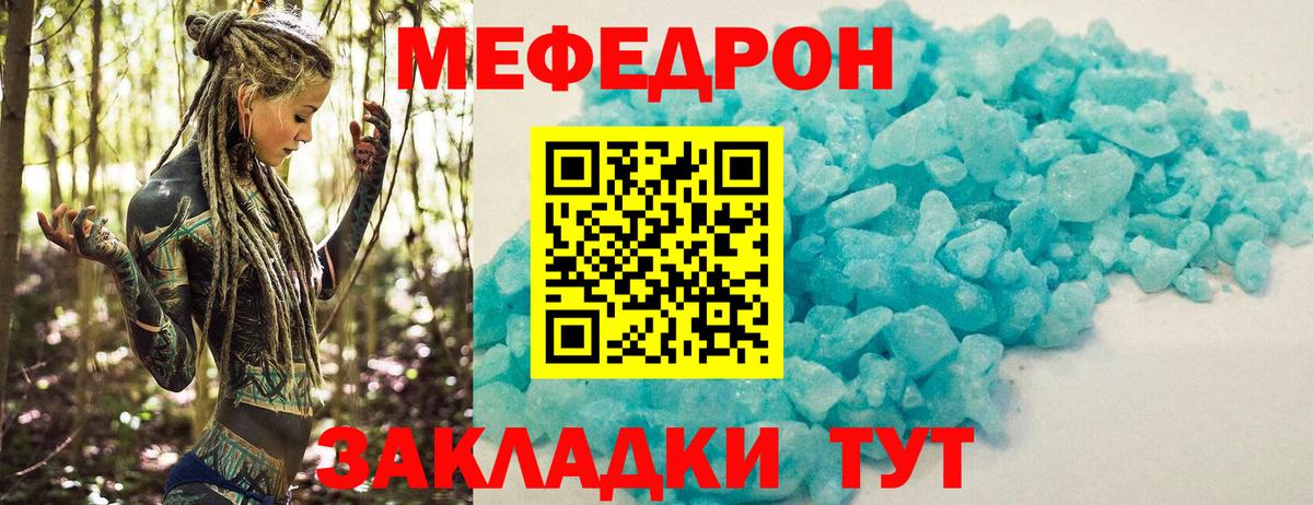 Мефедрон Петропавловск-Камчатский