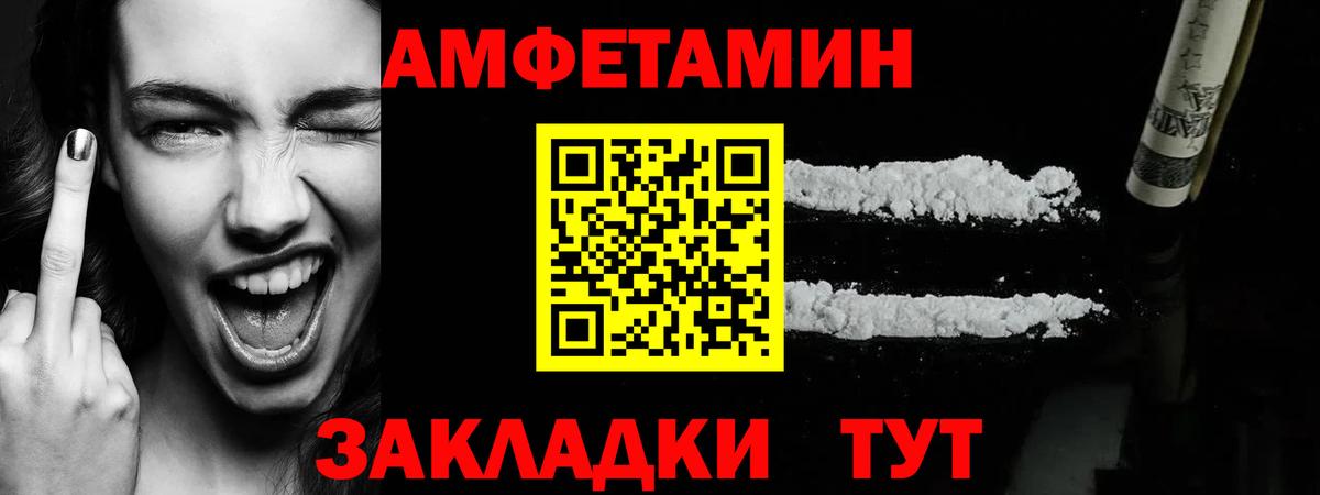 Метамфетамин  Вход с VPN  Петропавловск-Камчатский  Первитин кристалл  Первитин кристалл 
