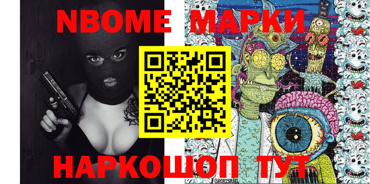 Петропавловск-Камчатский  Наркотические марки 1,5мг  Вход с VPN 